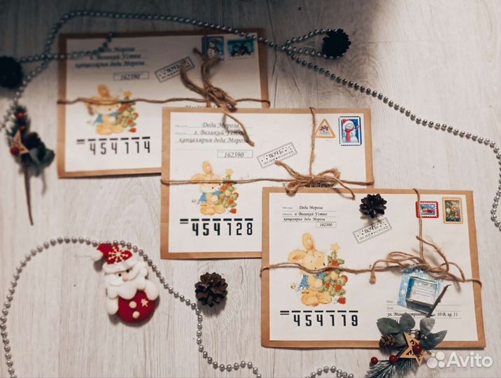 Письмо от Деда Мороза