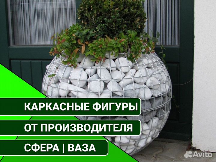 Украшение для сада. Фигура / Скульптура