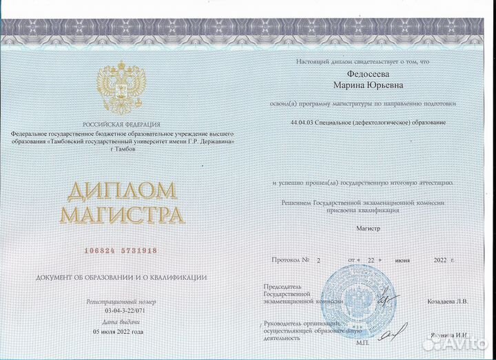 Логопед онлайн