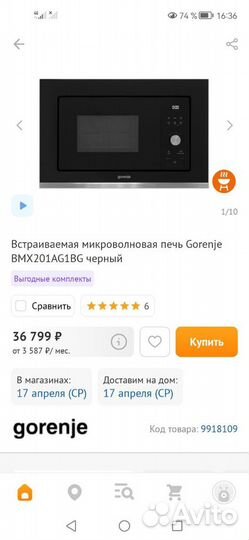 Встраиваемая микроволновая печь gorenje