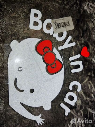 Наклейка на машину