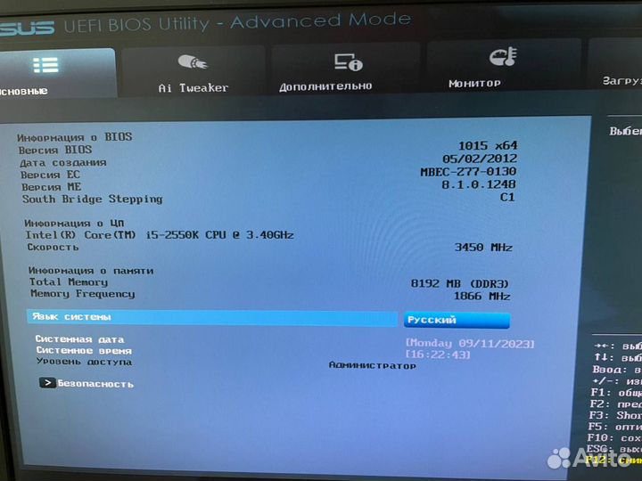 Оперативная память DDR3 2x4gb Dimm