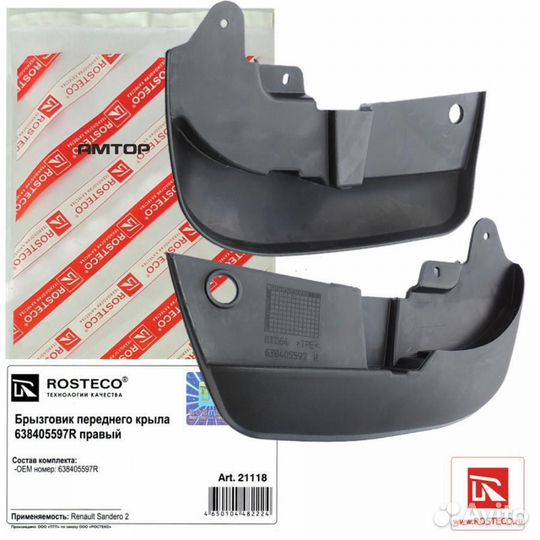 Rosteco 21118 Брызговик переднего крыла правый Ren