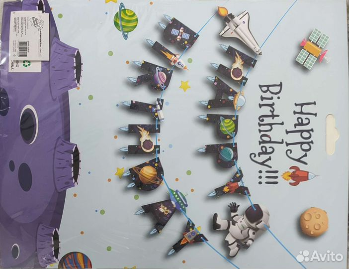 Растяжка с днем рождения 2шт