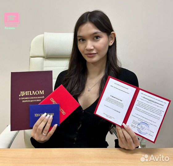 Официальное обучение Корочки Удостоверения Проф. П