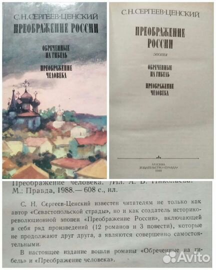 Сартаков * Сергеев-Ценский * Антти Тимонен