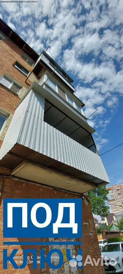 Остекление лоджии/Бесплатный замер