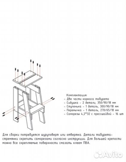 Табурет стремянка, стул лестница как в IKEA