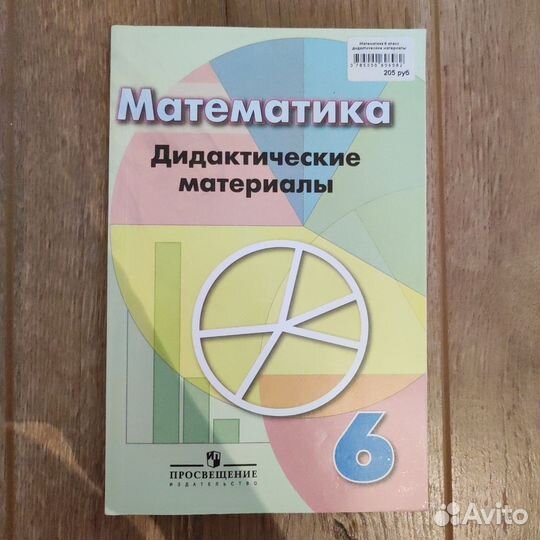 Дидактические материалы по математике