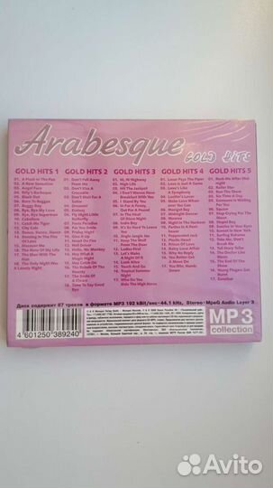 MP3 диск Arabesque