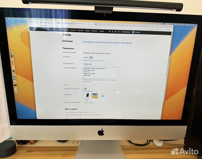 Apple iMac 27 Retina 5k (custom 2017) ssd 512
