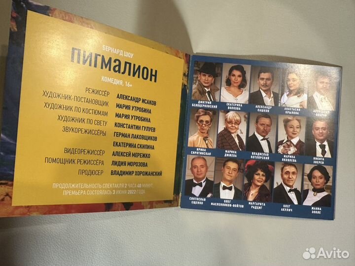 Театральные программки