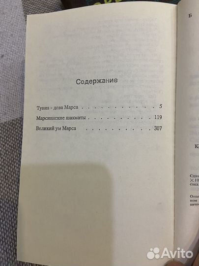 Эдгард Берроуз фантастика 1992