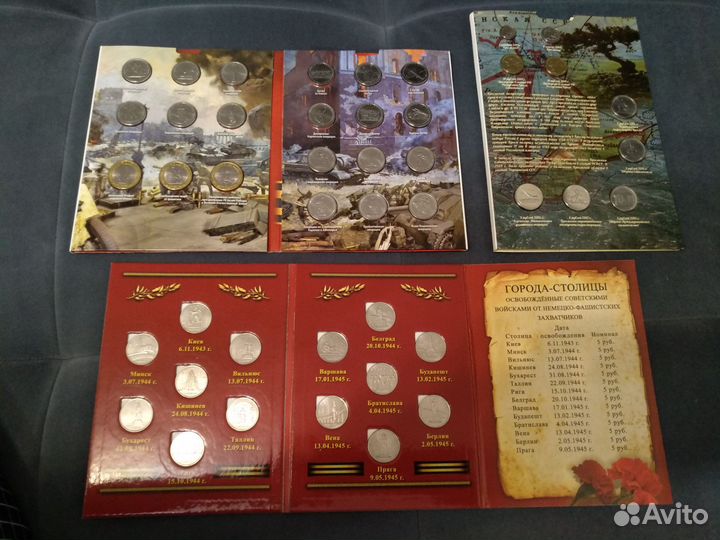 Наборы 70 лет победы