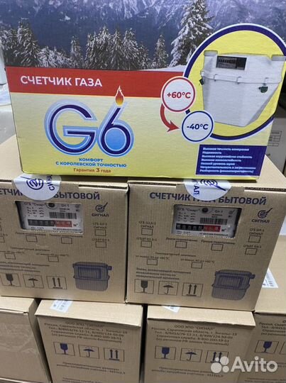 Газовый счетчик