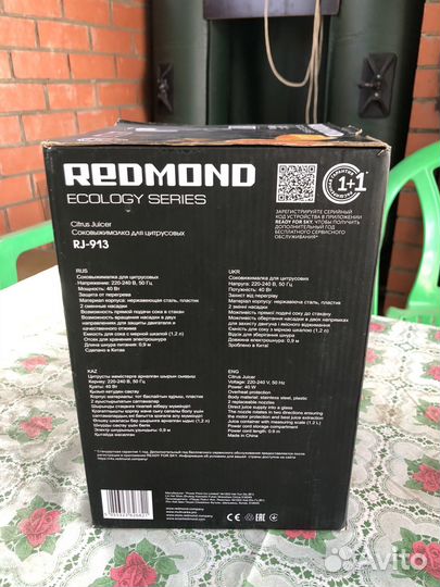 Соковыжималка Redmond RJ-913
