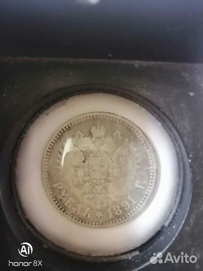 Серебряные царские монеты рубль 1891 г. торг