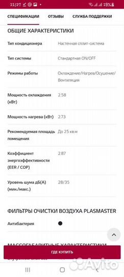 Кондиционер lg 09