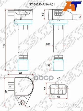 ST30520rnaa01, SAT, Катушка зажигания ST30520