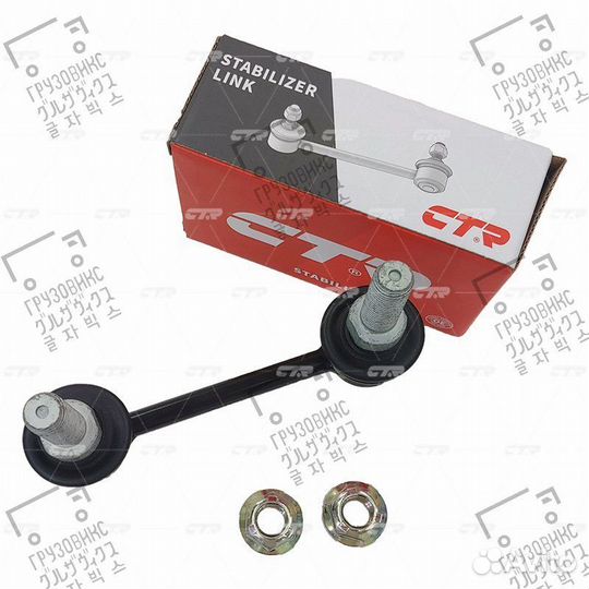 Стойка стабилизатора, CTR (Корея) CL0011