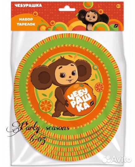 Набор для праздника