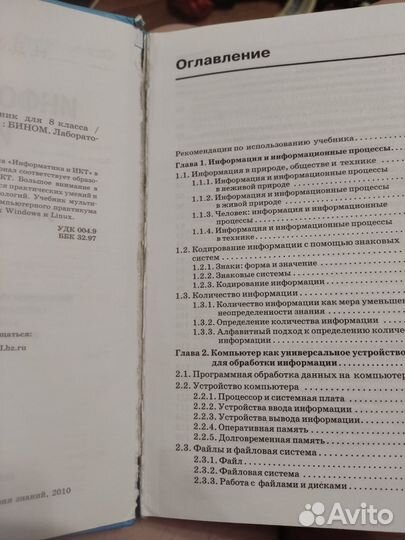 Учебники. Химия. Физика. Информатика