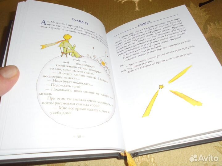 Маленький принц А.Сент-Экзюпери сзкэо 2022