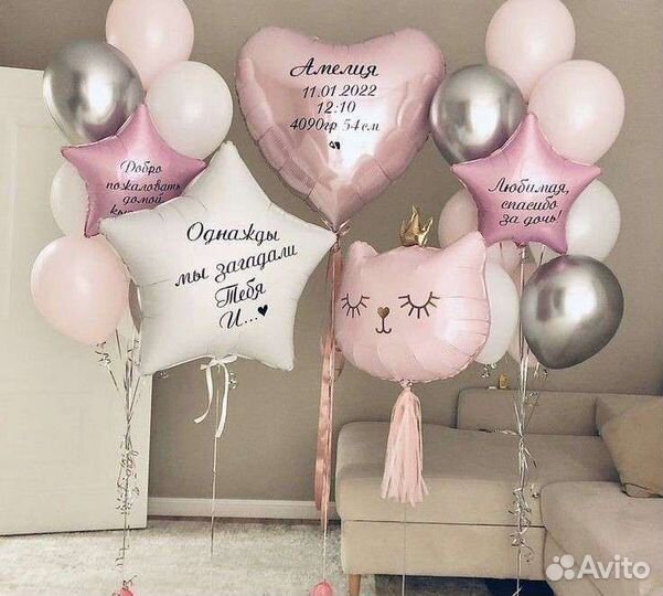 Шары на выписку