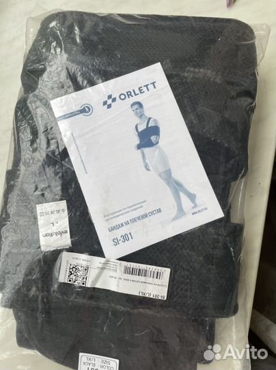 Бандаж для плеч