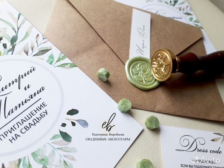 Сургучная печать / сургуч