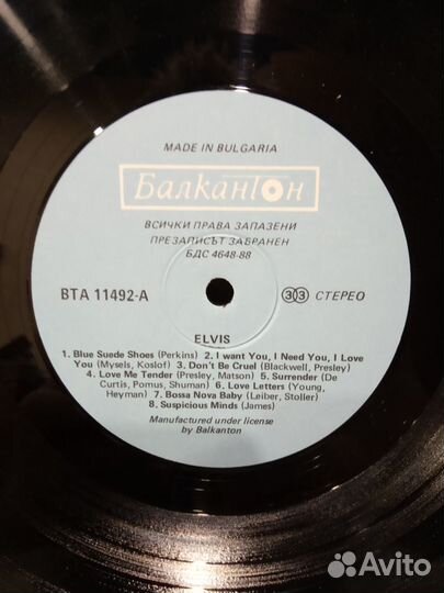 Elvis LP (Balkanton)