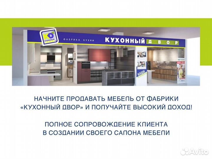 Франшиза. Готовый бизнес