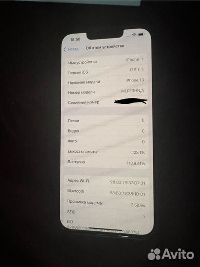 iPhone 13, 128 ГБ