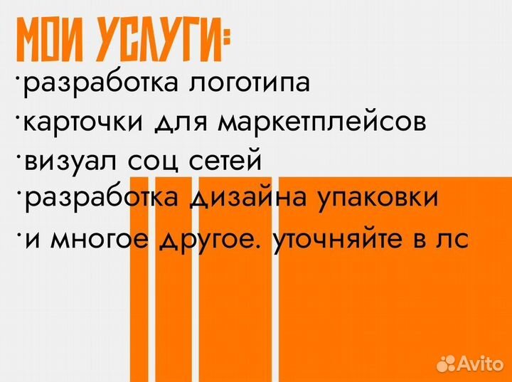 Разработка логотипа, фирменный стиль, брендинг