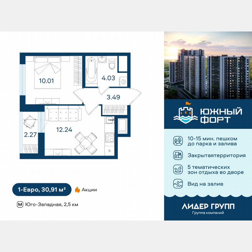 1-к. квартира, 30 м², 2/20 эт.
