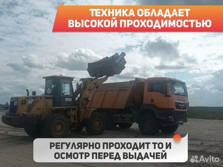 Аренда фронтального погрузчика