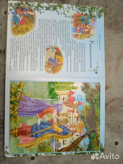 Книга с пазлами и сказками