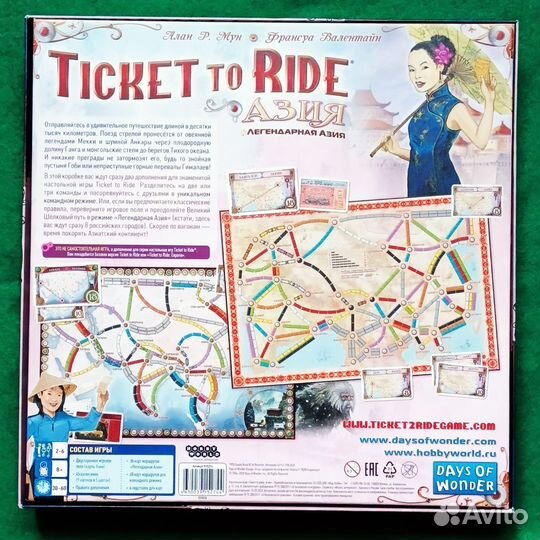 Аренда/прокат настольных игр серии Ticket to Ride