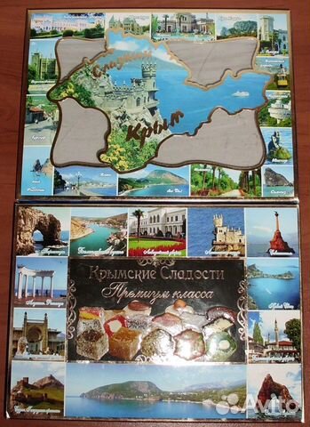 Коробки от крымских сладостей - 2 шт