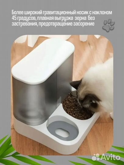 Автокормушка и поилка 2 в 1