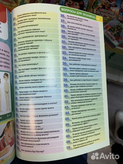 Энциклопедия с развивающими заданиями