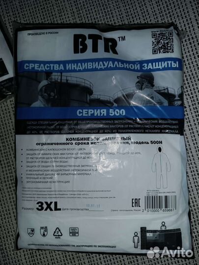 Комбинезон защитный