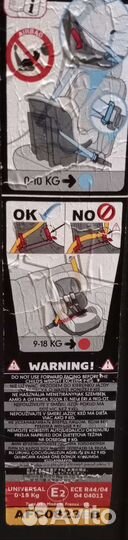 Детское автокресло от 0 до 18 кг