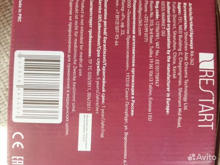 Роликовый массажер для шеи электрический