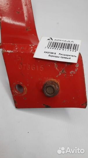 KK073615 Расширитель борозды правый Kvernelend