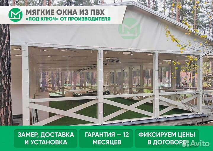 Мягкие окна пвх