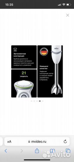 Блендер braun 4191