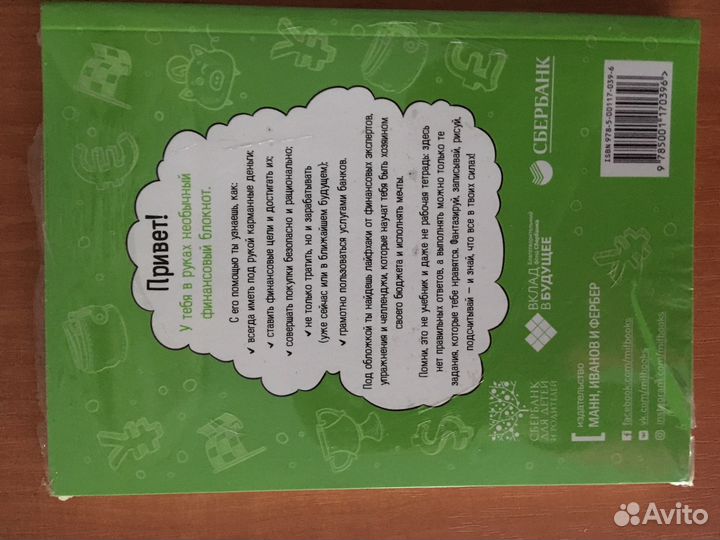 Бизнес книга