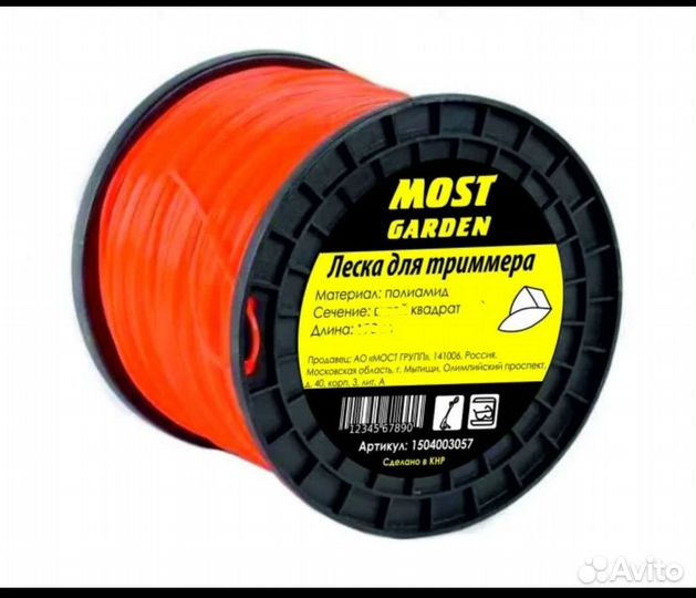 Леска для триммера most 3мм 145 метров