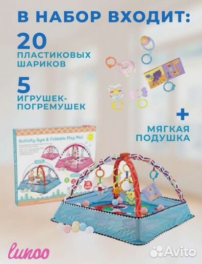 Игровой развивающий коврик